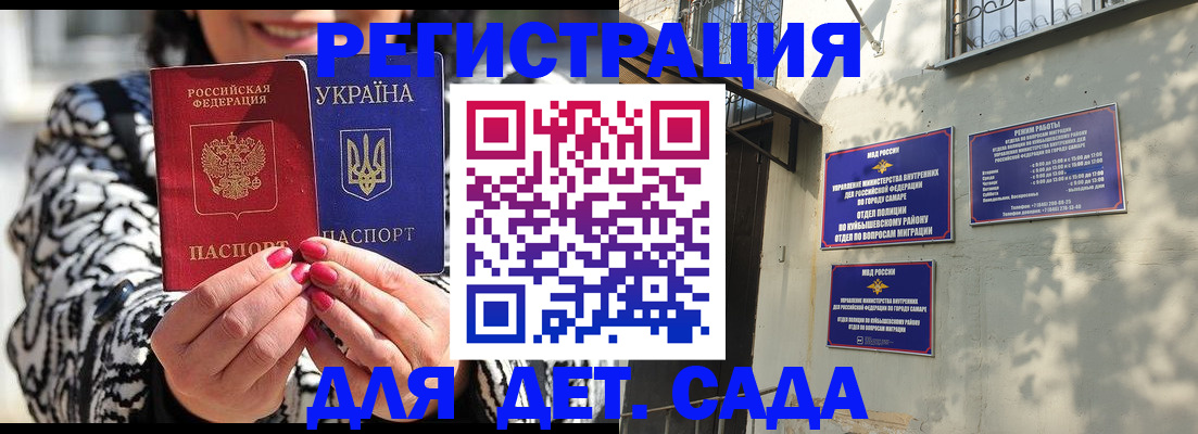 временная регистрация для школы в Новоуральске