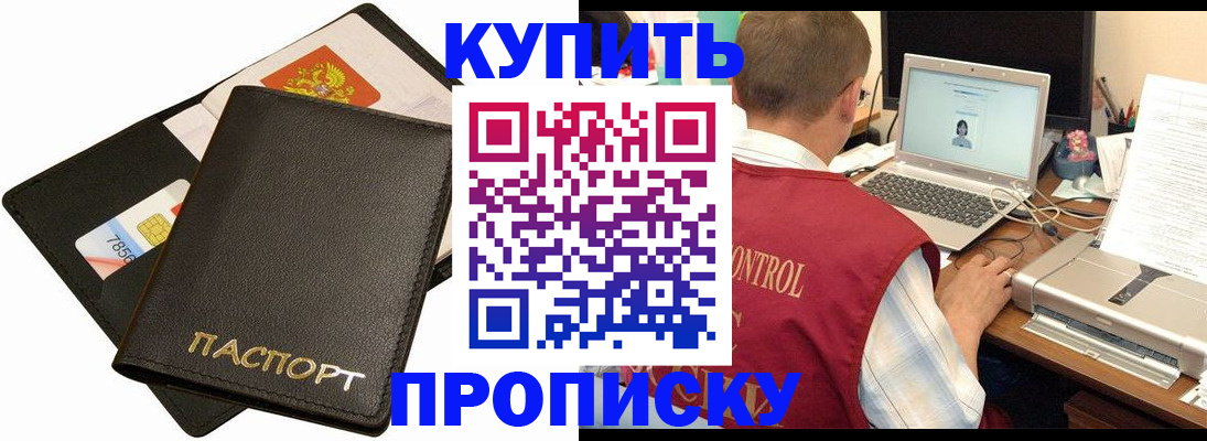 прописка регистрация в Новоуральске