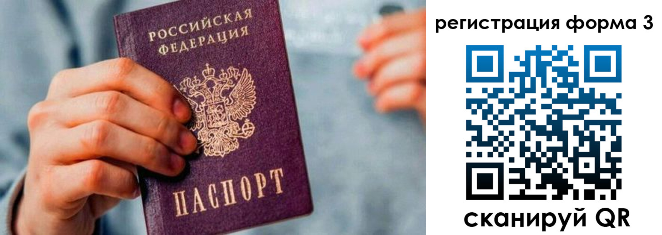 временная регистрация в Новоуральске