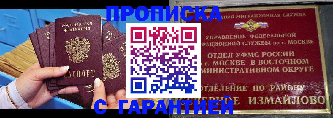 прописка поиск в Новоуральске