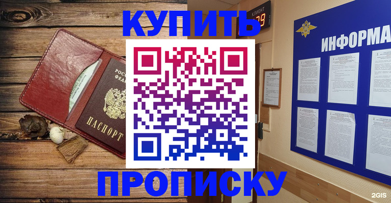 прописка ребенка в Новоуральске